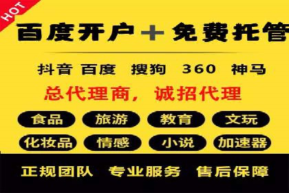 360信息流广告：家居建材行业投放技巧